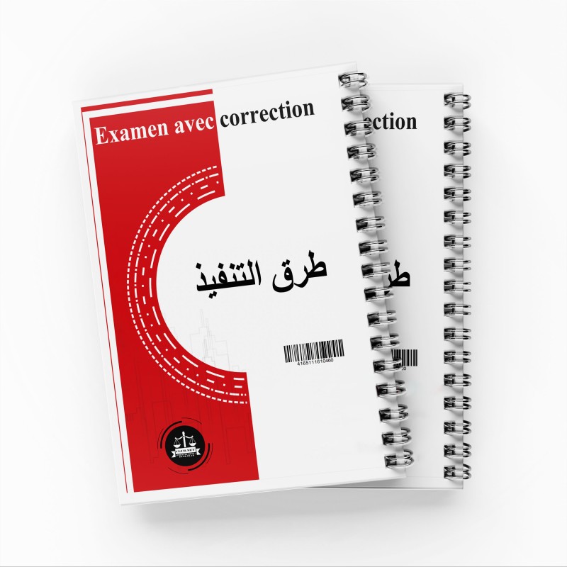 Examen Avec Correction " طرق التنفيذ"